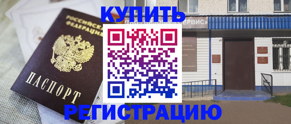 прописка поиск в Грязовце