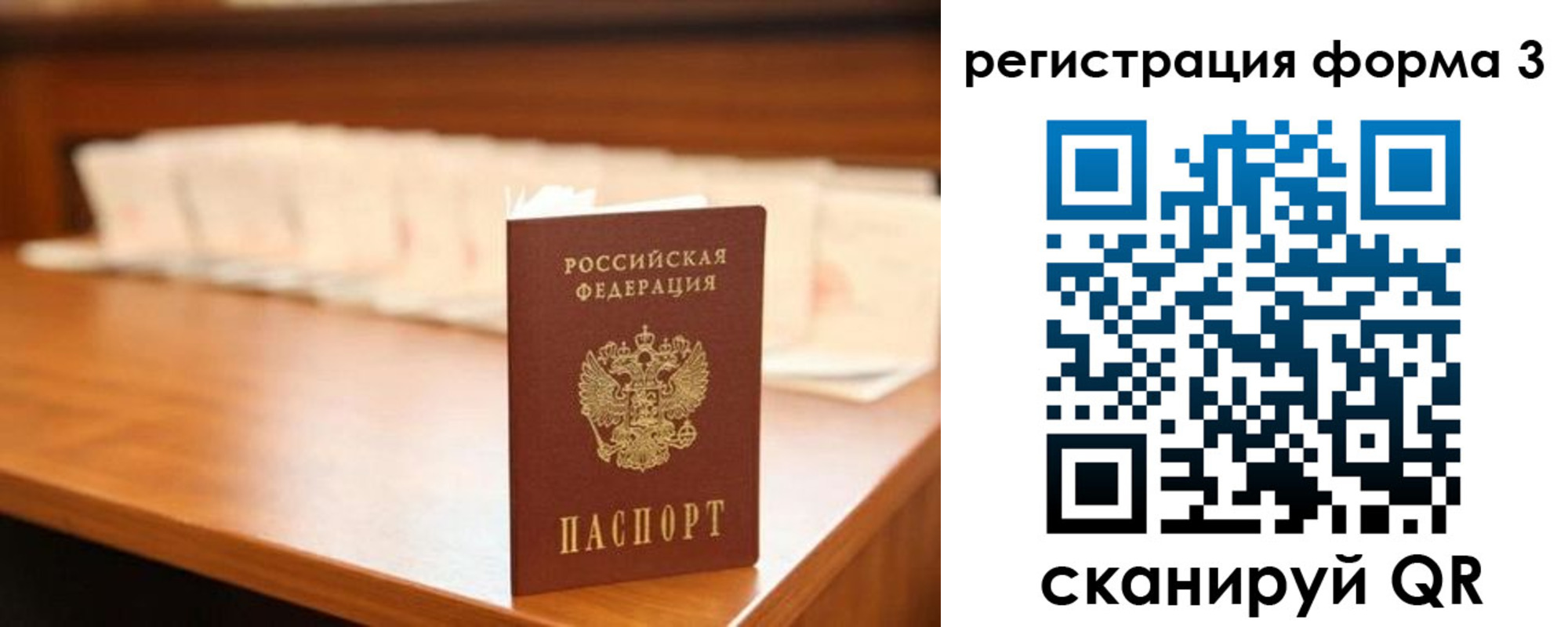 временная регистрация для школы в Грязовце