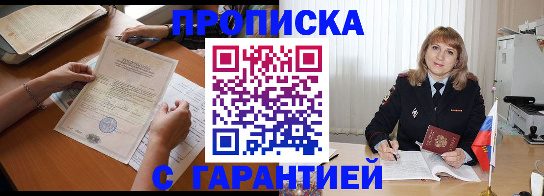 прописка регистрация в Грязовце