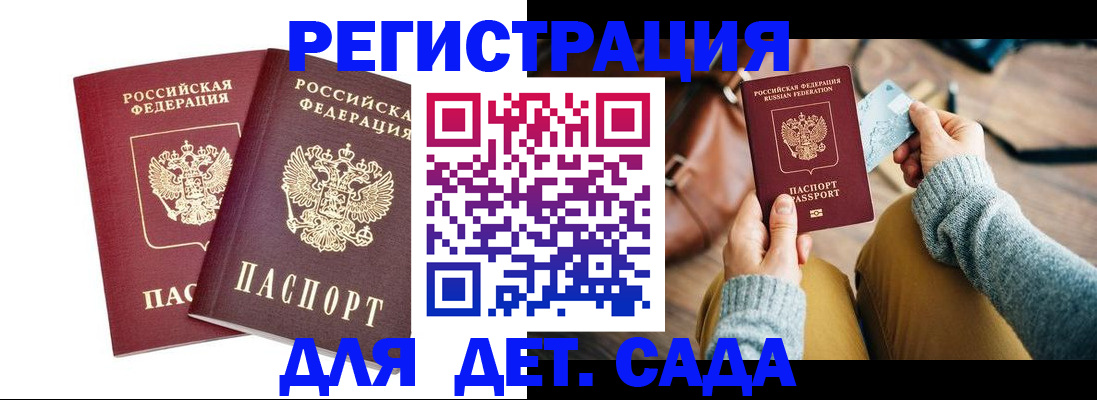 прописка законно в Грязовце