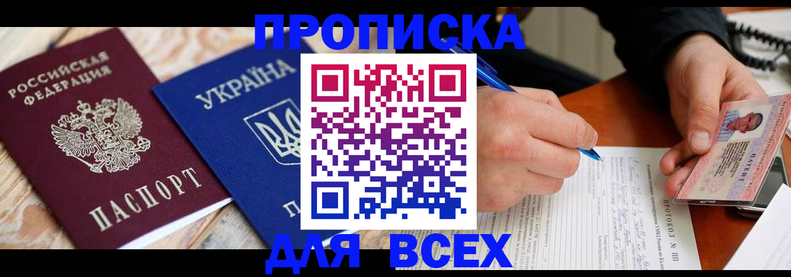 регистрация в Грязовце