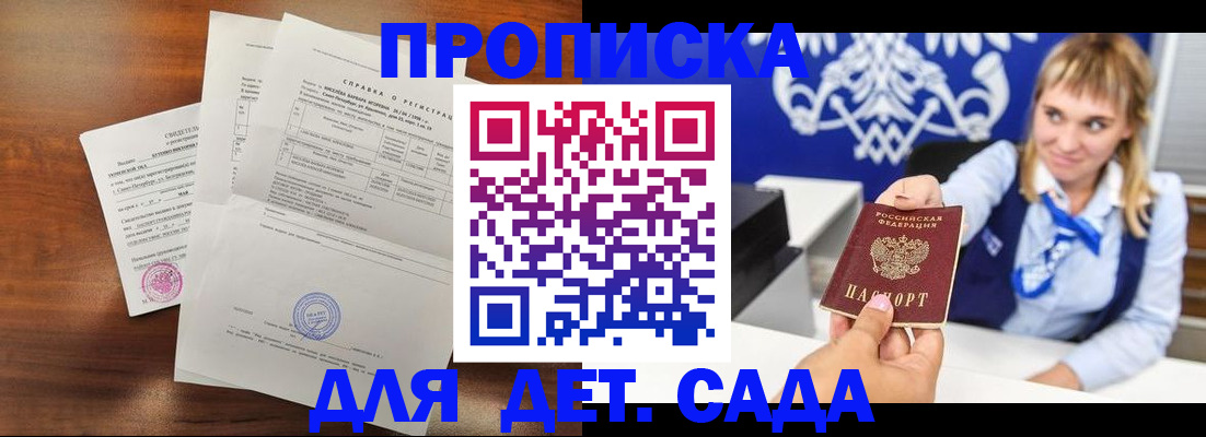 прописка для военкомата в Грязовце