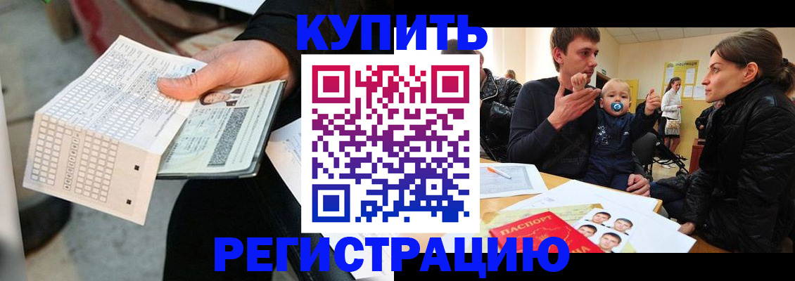 прописка поиск в Грязовце