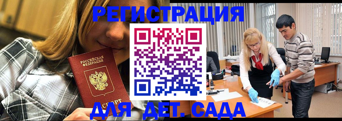 прописка 2025 в Грязовце