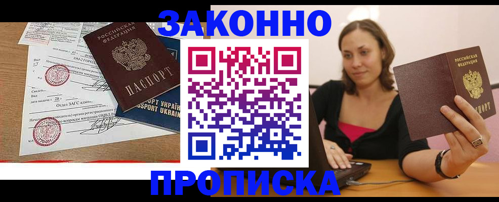 временная прописка в Грязовце