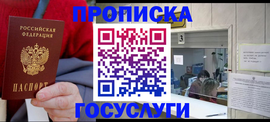 миграционный учет в Грязовце