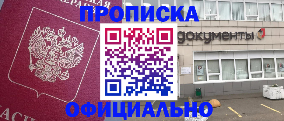 прописка регистрация в Грязовце